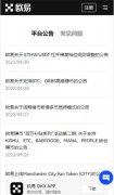 欧意交易所下载iOS 欧意