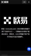 欧易交易所下载 U,SDT钱包