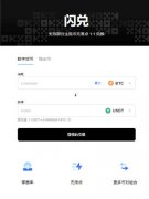 欧意交易所苹果下载 欧易