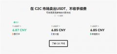 欧意交易所下载iOS 欧意