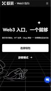 欧意交易所苹果下载 欧意