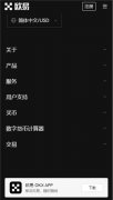 欧意交易所app 数字币交易