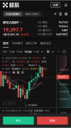 欧意交易所app官网下载
