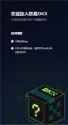 欧易交易所官网网址 如何