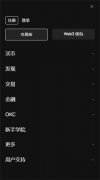 欧易交易所下载 欧意ap