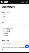欧易交易所注册教程 数字