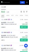 欧意交易所苹果下载 欧易