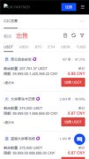 欧意交易所下载 能交易数