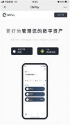 欧意交易所app官方登录