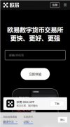 安卓欧意交易所下载安装