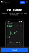 欧意交易所苹果下载 欧意