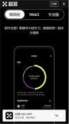 欧意交易所官网 欧易数字