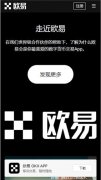 欧易交易所网址多少 数字