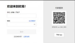 欧意交易所网页版 欧意货